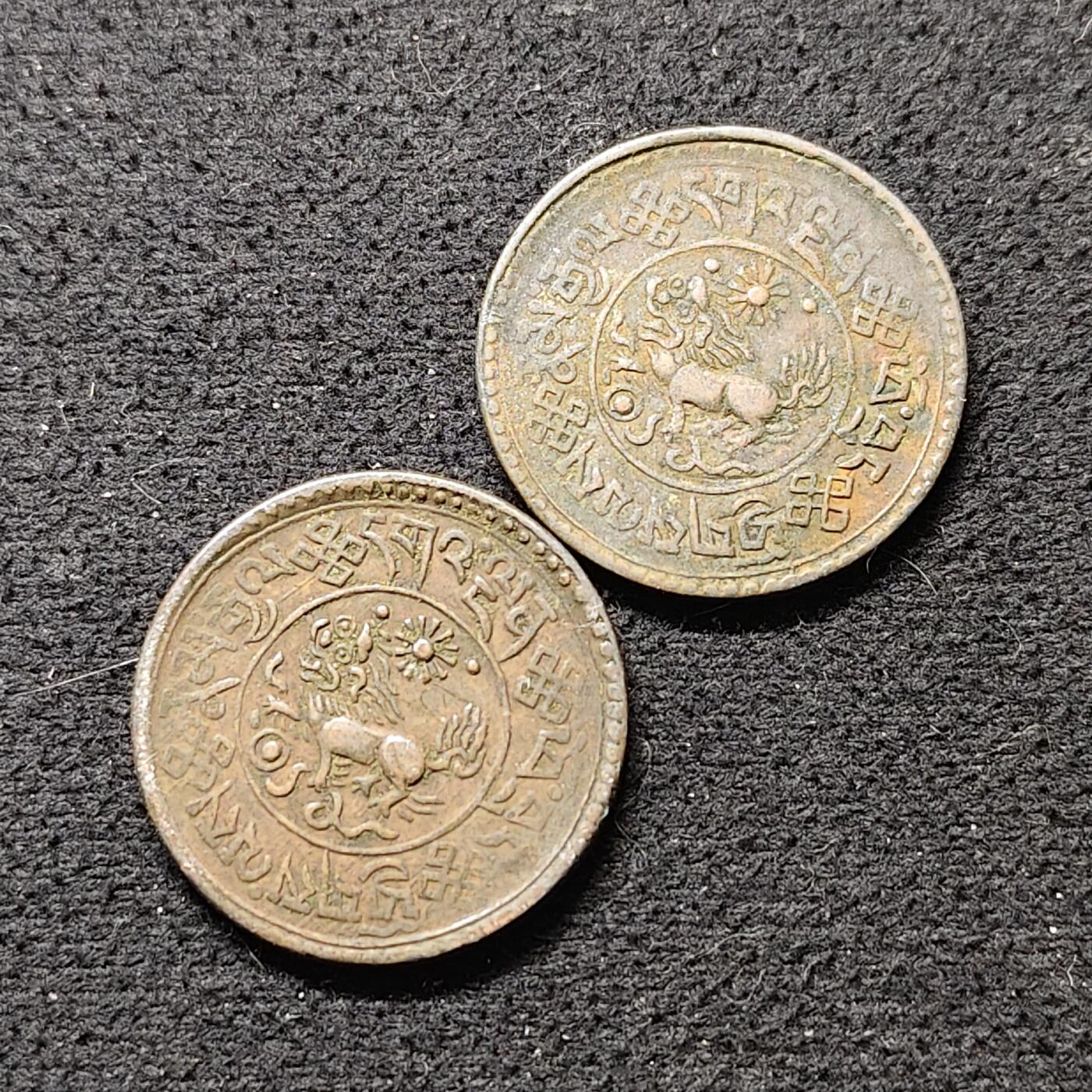 【全场包邮】纯粹捡漏拍490场（免费代拍第27场） 中国西藏30年代雪康铜币2枚一组