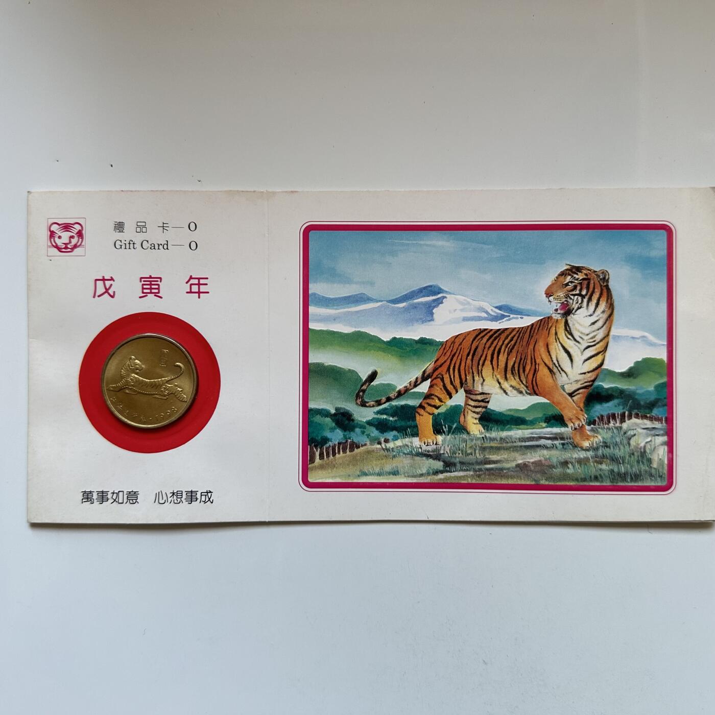 🌹外币初藏🌹🐯2025年第146场  每周二四六晚8️⃣点 接代拍