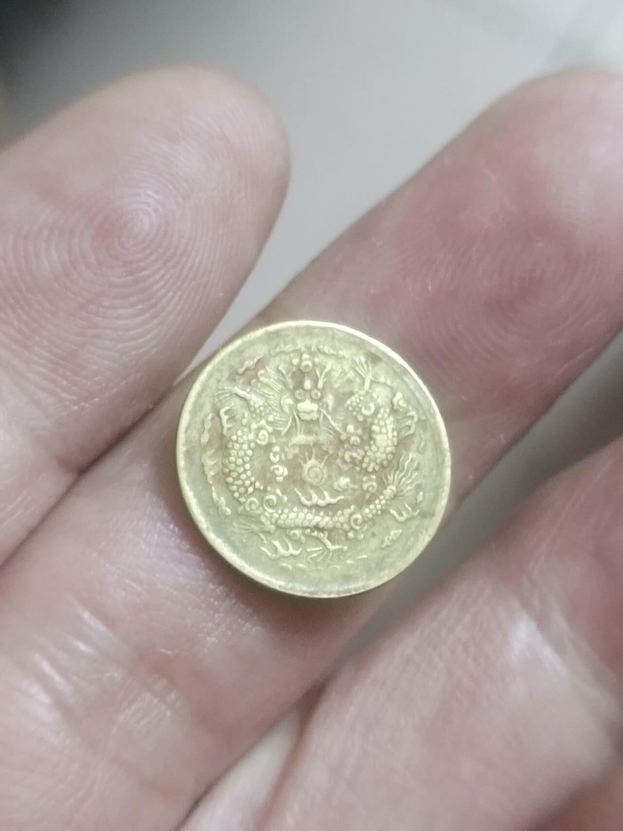 湖北省造 光绪一文。