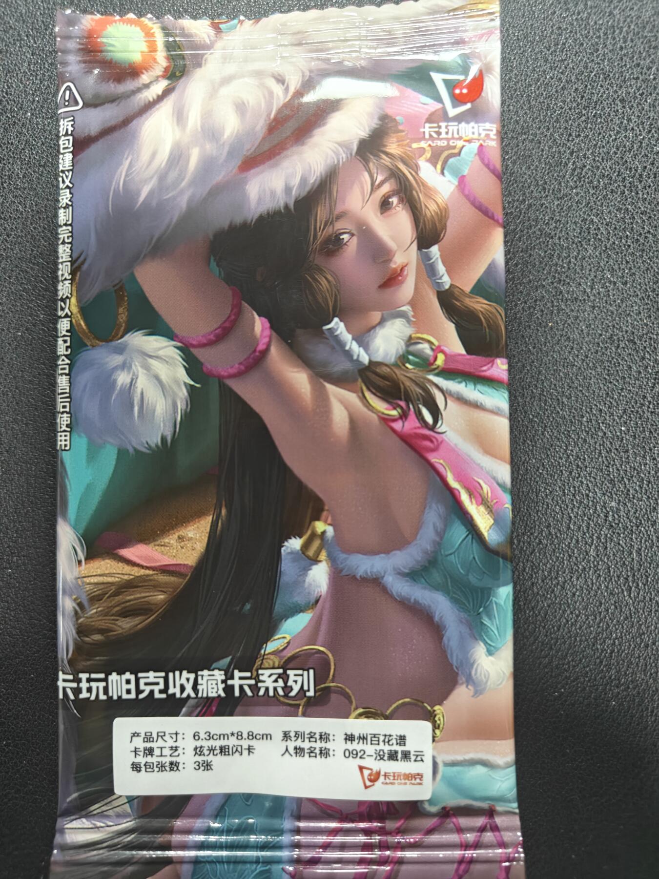 天玑星卡拍第155期《12.29年终场周一截拍》持续收拍收评中 满赠卡需备注