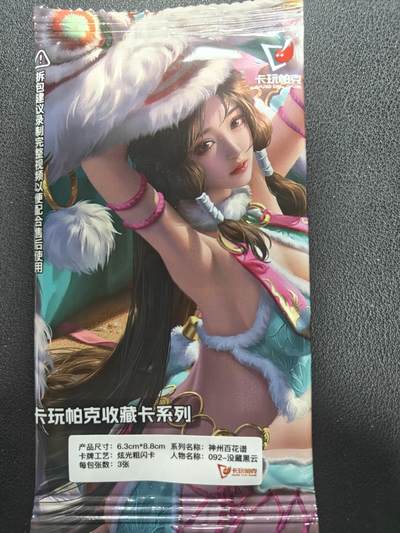 天玑星卡拍第155期《12.29年终场周一截拍》持续收拍收评中 满赠卡需备注 - 卡玩帕克 神州百花谱 没藏黑云 粗闪 三张