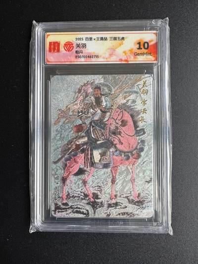 NO.19 好又多金牌大场，新店点关注不迷路！每周一站式配齐，方便凑单！（周6晚8点截拍，卖家送拍0抽成！） 百里 王涌喆 三国五虎 关羽 粗闪 10G