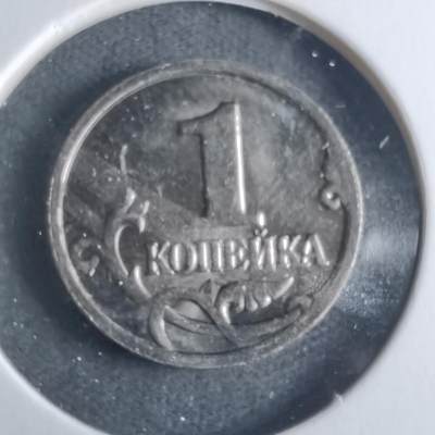 沼泽如烟--第946场 - 俄罗斯2001年1戈比