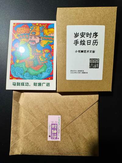 NO.19 好又多金牌大场，新店点关注不迷路！每周一站式配齐，方便凑单！（周6晚8点截拍，卖家送拍0抽成！） - 小花瓣 2026手绘日历+支架 全新