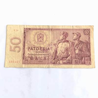 各国外币第105期 无佣金 - 捷克斯洛伐克50克朗1964年