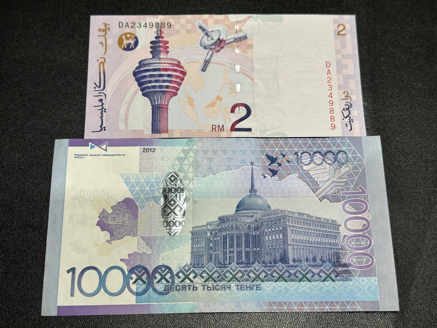 《外钞收藏家》第五百九十七期（年底收官场）（本平台长期征集拍品、欢迎藏友们联系合作）