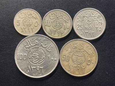 邮泉阁限时拍卖第三十八场 亚洲专场（硬币在国外。请付邮费6元。） - 沙特阿拉伯1977年5枚