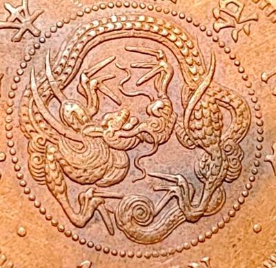 泉币菌-第154场-圣诞节专场 - 爆龙鳞 传世极美 日本明治八年龙洋一钱27.9mm紫铜币