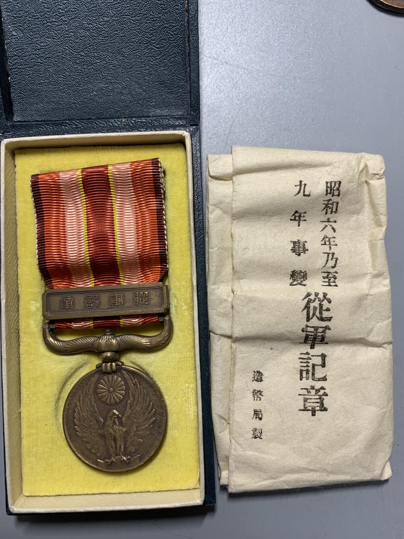 远东徽章小铺12月28日周日晚上九点结束