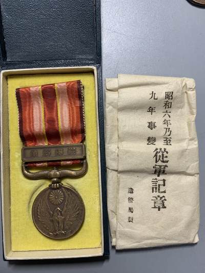 远东徽章小铺12月28日周日晚上九点结束 - 昭和六九