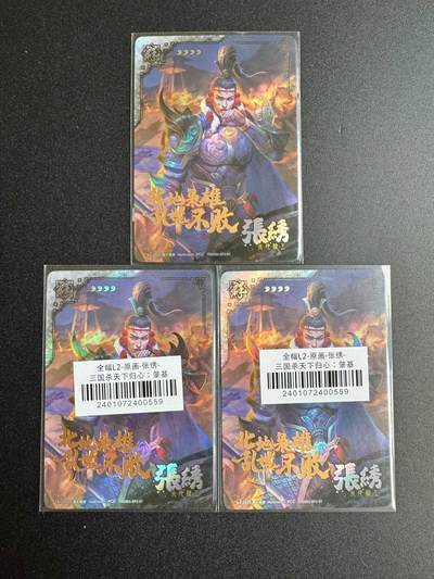 NO.19 好又多金牌大场，新店点关注不迷路！每周一站式配齐，方便凑单！（周6晚8点截拍，卖家送拍0抽成！） - 三国杀 张绣 3张