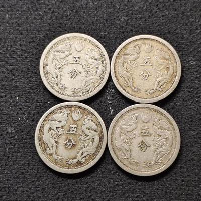 【全场包邮】纯粹捡漏拍490场（免费代拍第27场） - 中国伪满大同-康德双龙五分4枚一组