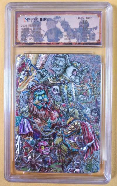 趣卡卡拍No.22期（无佣金免手续费，分享成交有奖） - 【爆金好编，联名评级，限编签名评级卡】乐卡文化-Look-狮驼岭粗闪特卡1张（限编056/300）