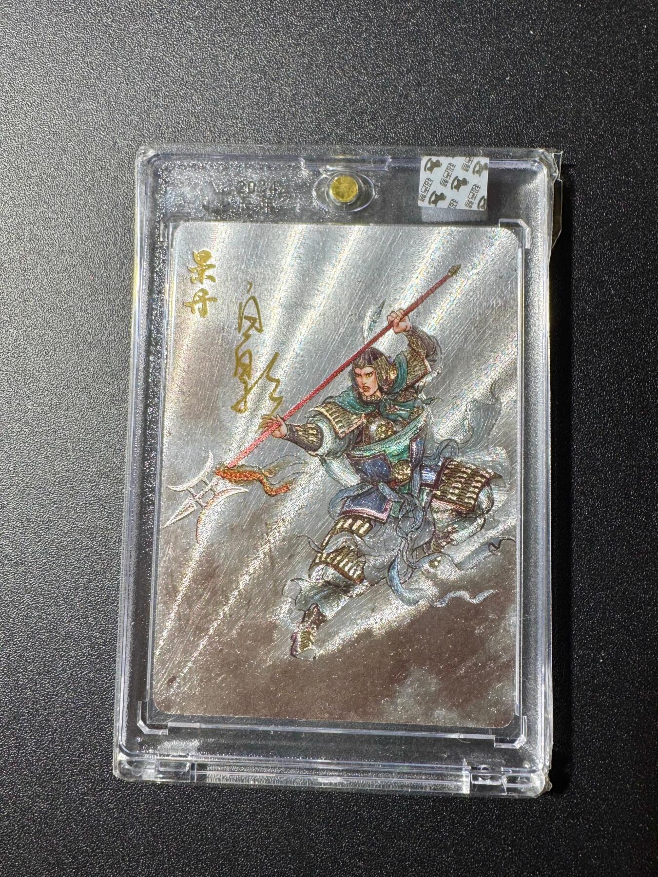 NO.19 好又多金牌大场，新店点关注不迷路！每周一站式配齐，方便凑单！（周6晚8点截拍，卖家送拍0抽成！） 【亲签卡】超吉梦 云台二十八将 白影亲签 景丹 粗闪 官封砖