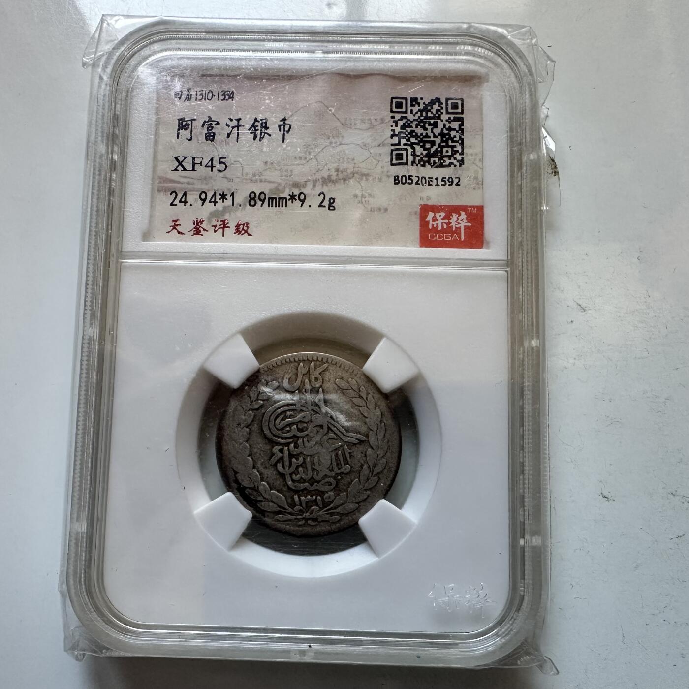 🌹外币初藏🌹🐯2025年第146场  每周二四六晚8️⃣点 接代拍