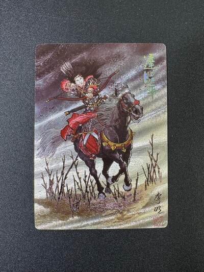 NO.19 好又多金牌大场，新店点关注不迷路！每周一站式配齐，方便凑单！（周6晚8点截拍，卖家送拍0抽成！） 龙耀巾帼女杰 迟昭平 冷烫半粗编号033