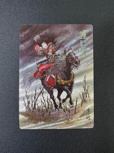 NO.19 好又多金牌大场，新店点关注不迷路！每周一站式配齐，方便凑单！（周6晚8点截拍，卖家送拍0抽成！） - 龙耀巾帼女杰 迟昭平 冷烫半粗编号033