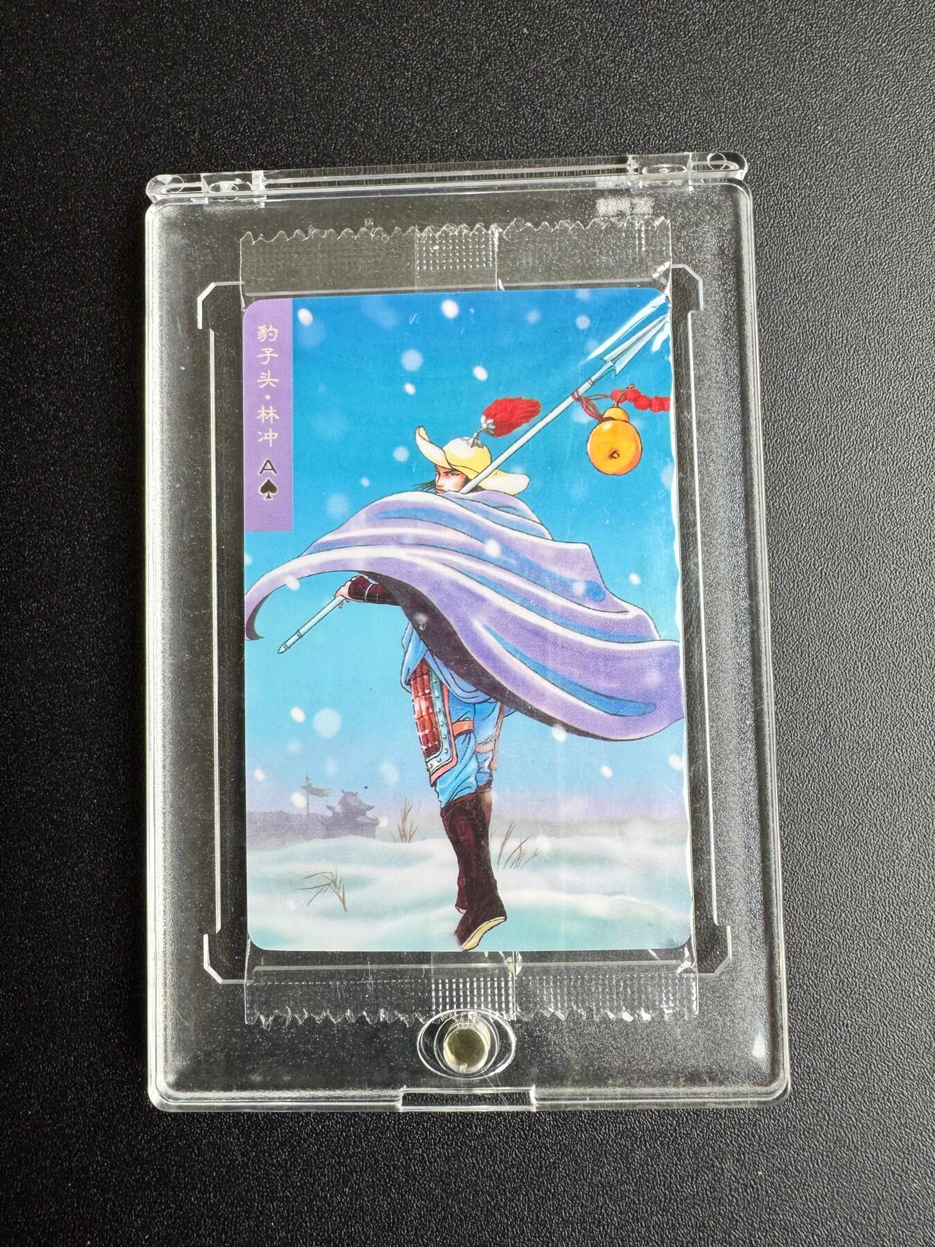 NO.19 好又多金牌大场，新店点关注不迷路！每周一站式配齐，方便凑单！（周6晚8点截拍，卖家送拍0抽成！） 小浣熊30周年 豹子头林冲 大编码靓号 顺子321加同背6，带卡砖肉眼无暇，默认官瑕不予退换