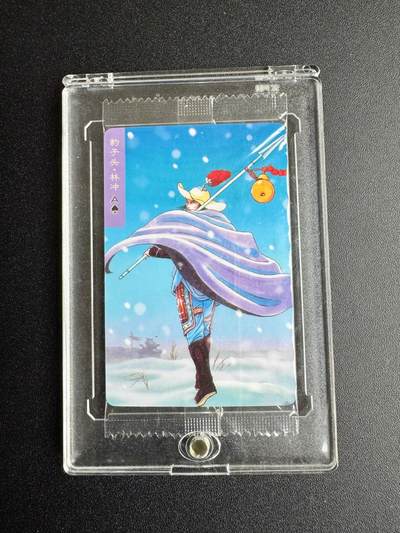 NO.19 好又多金牌大场，新店点关注不迷路！每周一站式配齐，方便凑单！（周6晚8点截拍，卖家送拍0抽成！） - 小浣熊30周年 豹子头林冲 大编码靓号 顺子321加同背6，带卡砖肉眼无暇，默认官瑕不予退换