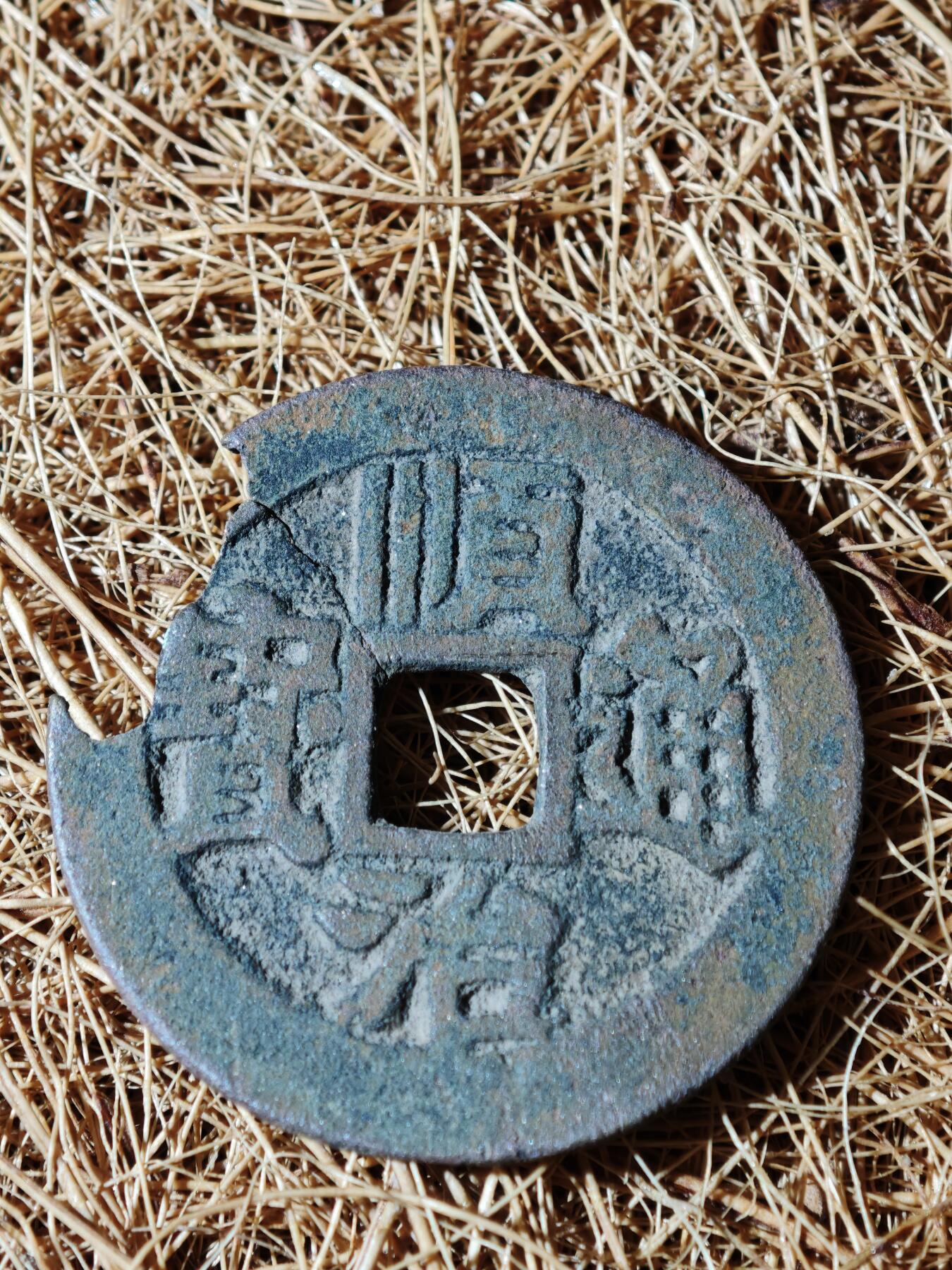 99期回流戒指饰品杂件纪念章丝路钱币专场 A钱币版式