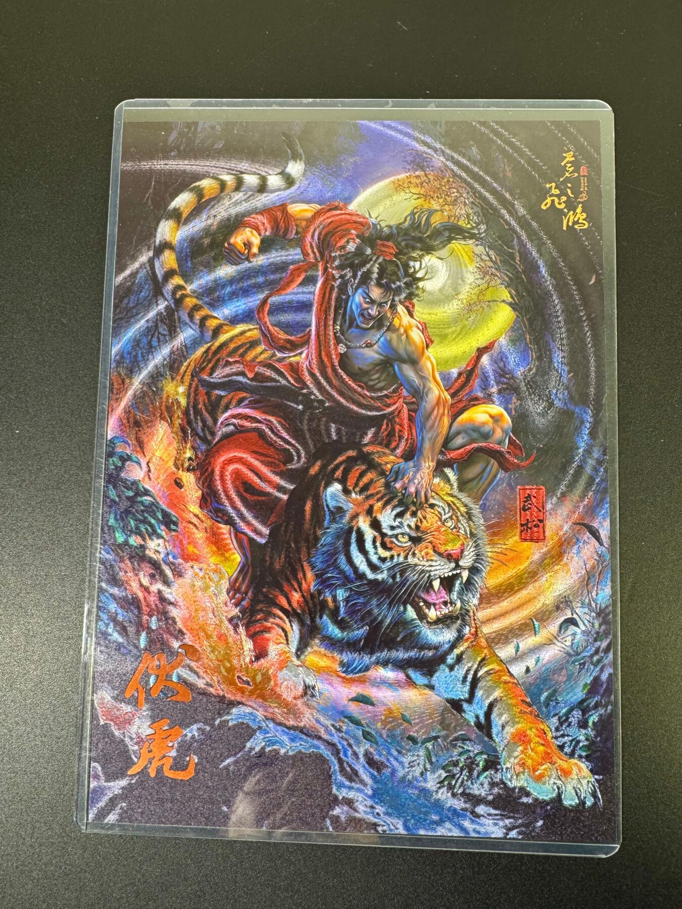 NO.19 好又多金牌大场，新店点关注不迷路！每周一站式配齐，方便凑单！（周6晚8点截拍，卖家送拍0抽成！） 【233/300编】百里 苍之飞鸿 伏虎 A4粗闪大卡