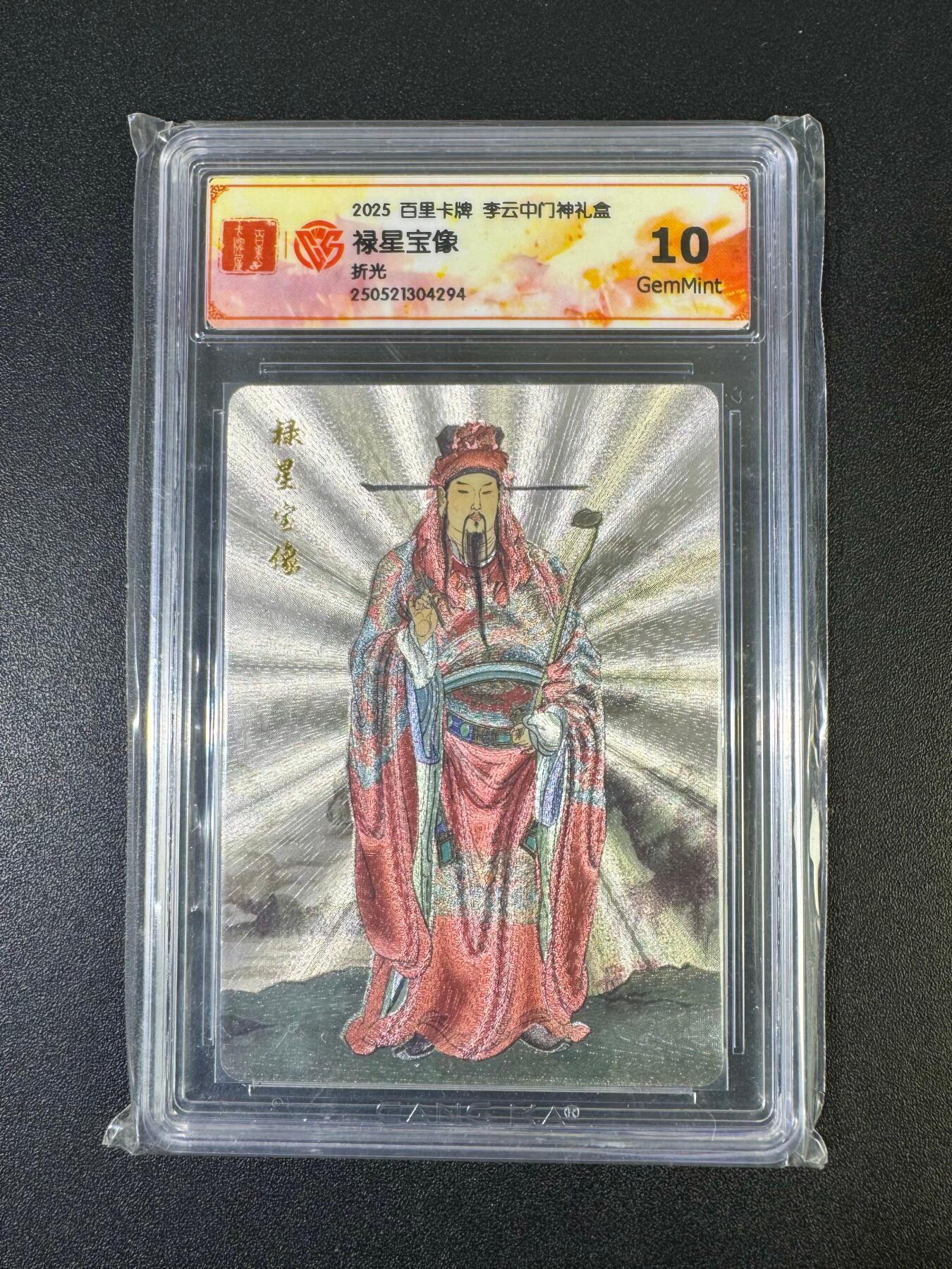 NO.19 好又多金牌大场，新店点关注不迷路！每周一站式配齐，方便凑单！（周6晚8点截拍，卖家送拍0抽成！） 百里 门神礼盒 李云中 禄星宝像 折光 10G