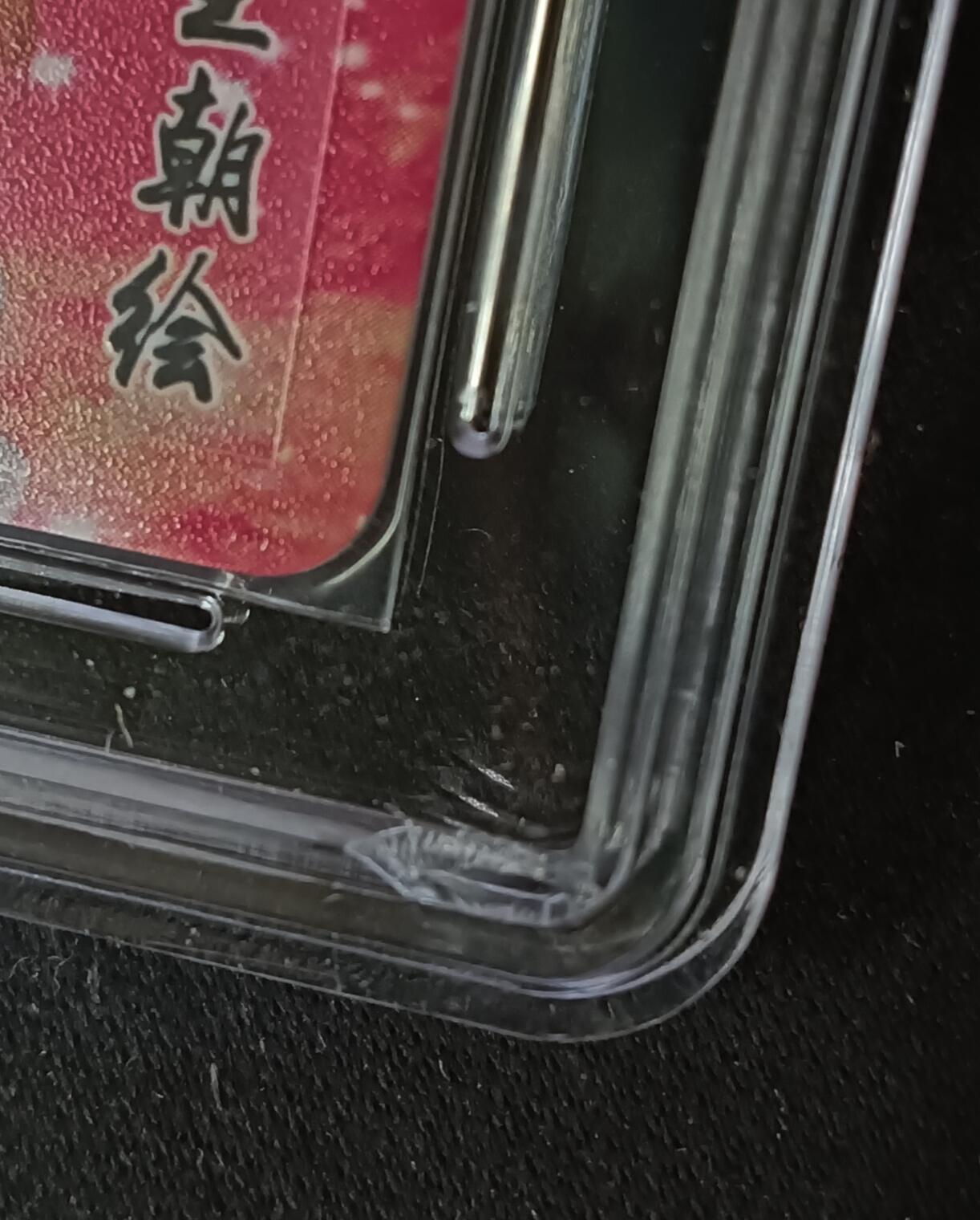 花开卡拍第53期（12月28号周日截拍，品控勿拍!!!拍品不寄存，运费5元，自制卡难免瑕疵，可能存在轻微撞角爆边等出厂瑕疵，品控介意勿拍！） 焱卡 三国姬 貂蝉 星光 10g，壳子外面破了一点点见第二张图