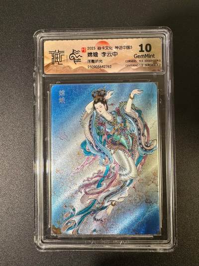 NO.19 好又多金牌大场，新店点关注不迷路！每周一站式配齐，方便凑单！（周6晚8点截拍，卖家送拍0抽成！） - 焱卡 神话3 李云中 嫦娥 浮雕折光 10G