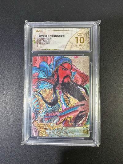 NO.19 好又多金牌大场，新店点关注不迷路！每周一站式配齐，方便凑单！（周6晚8点截拍，卖家送拍0抽成！） - 【爆金】昆仑万象*一沓 兑换卡 权迎东 关羽 粗闪