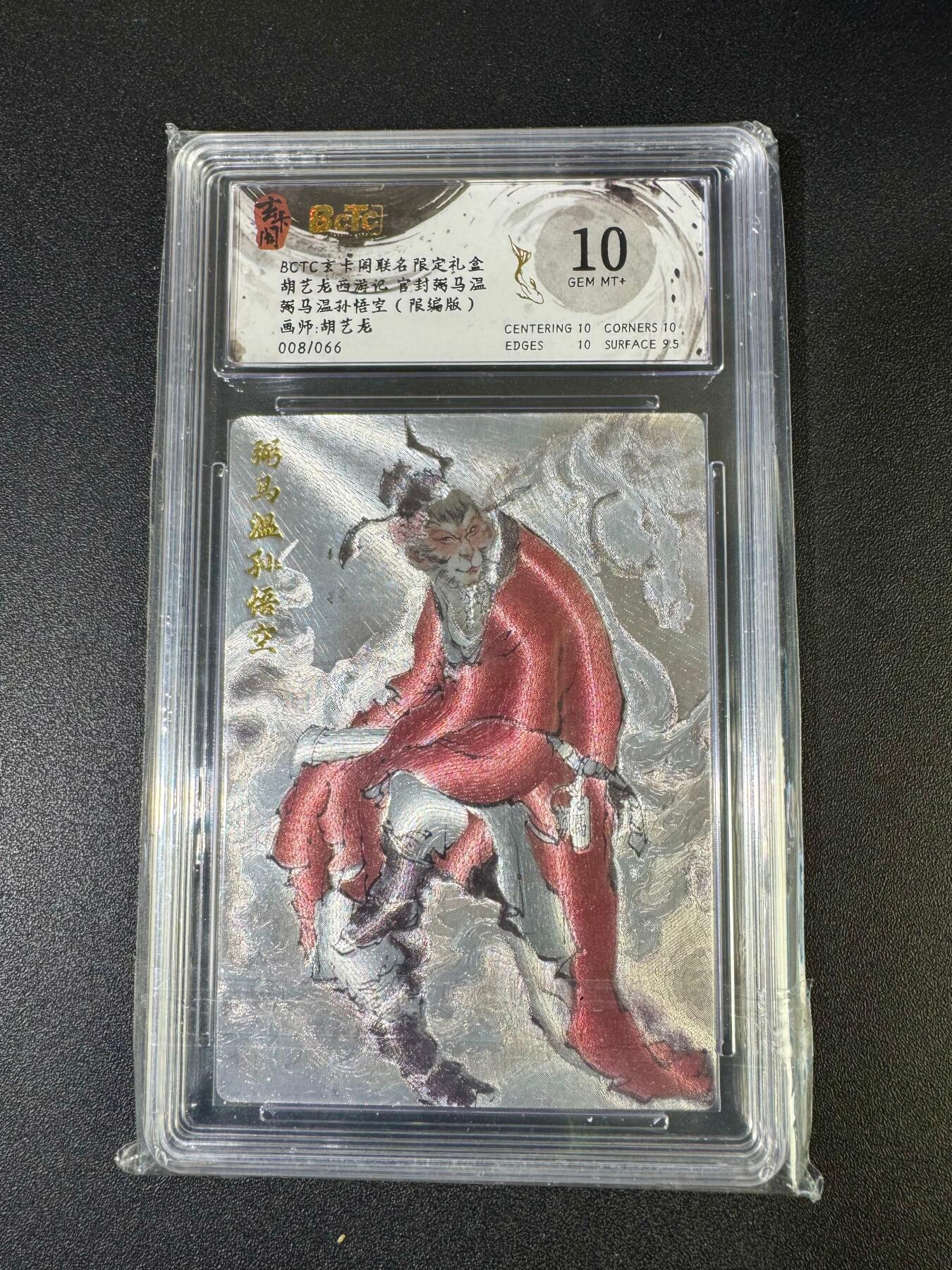 NO.19 好又多金牌大场，新店点关注不迷路！每周一站式配齐，方便凑单！（周6晚8点截拍，卖家送拍0抽成！） 【8/66编】玄卡阁 西游 胡艺龙 弼马温孙悟空 粗闪 10G+