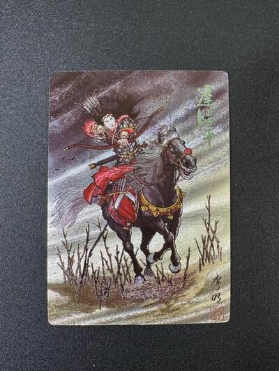 NO.19 好又多金牌大场，新店点关注不迷路！每周一站式配齐，方便凑单！（周6晚8点截拍，卖家送拍0抽成！） 龙耀巾帼女杰 迟昭平 冷烫半粗编号034