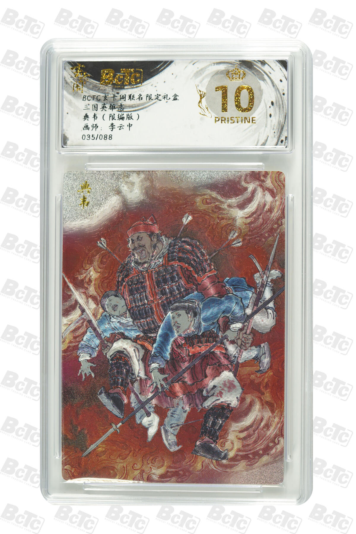 亡灵潮玩 马年首场 1月5日20点截拍 【限编】李云中 典韦（限编版） PRISTINE 35/88