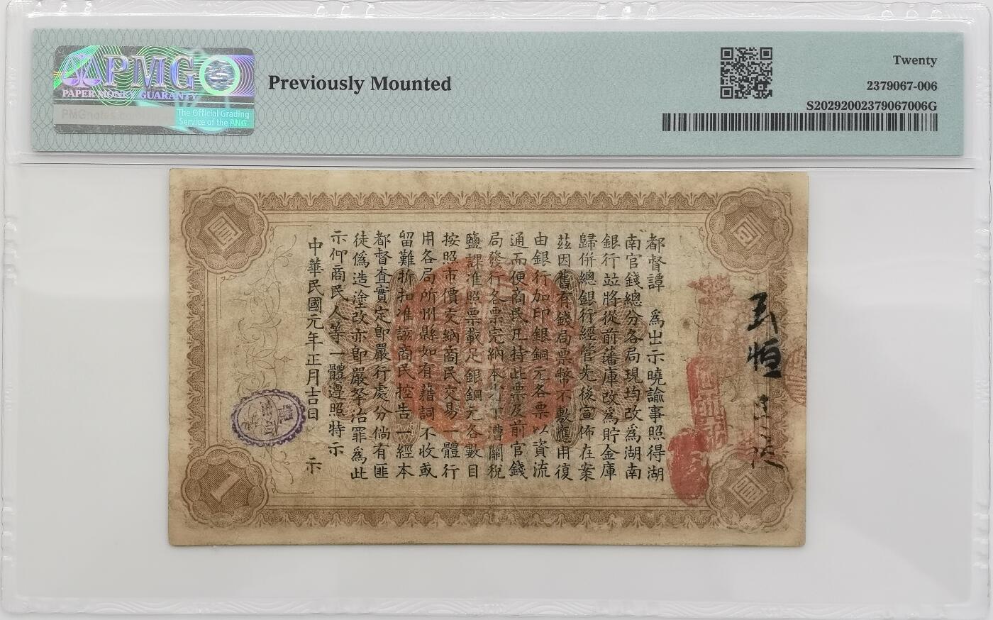 博洋堂“岁启嘉年”2026新年精品大拍专场暨第155期（全场包邮）