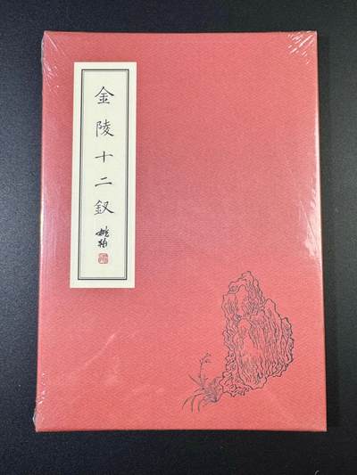 NO.19 好又多金牌大场，新店点关注不迷路！每周一站式配齐，方便凑单！（周6晚8点截拍，卖家送拍0抽成！） - 金陵十二钗 姚柏 全新未拆