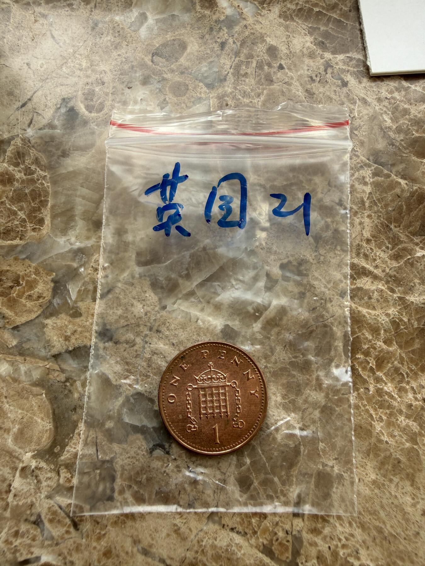 四海杂货铺第二十一场 英国