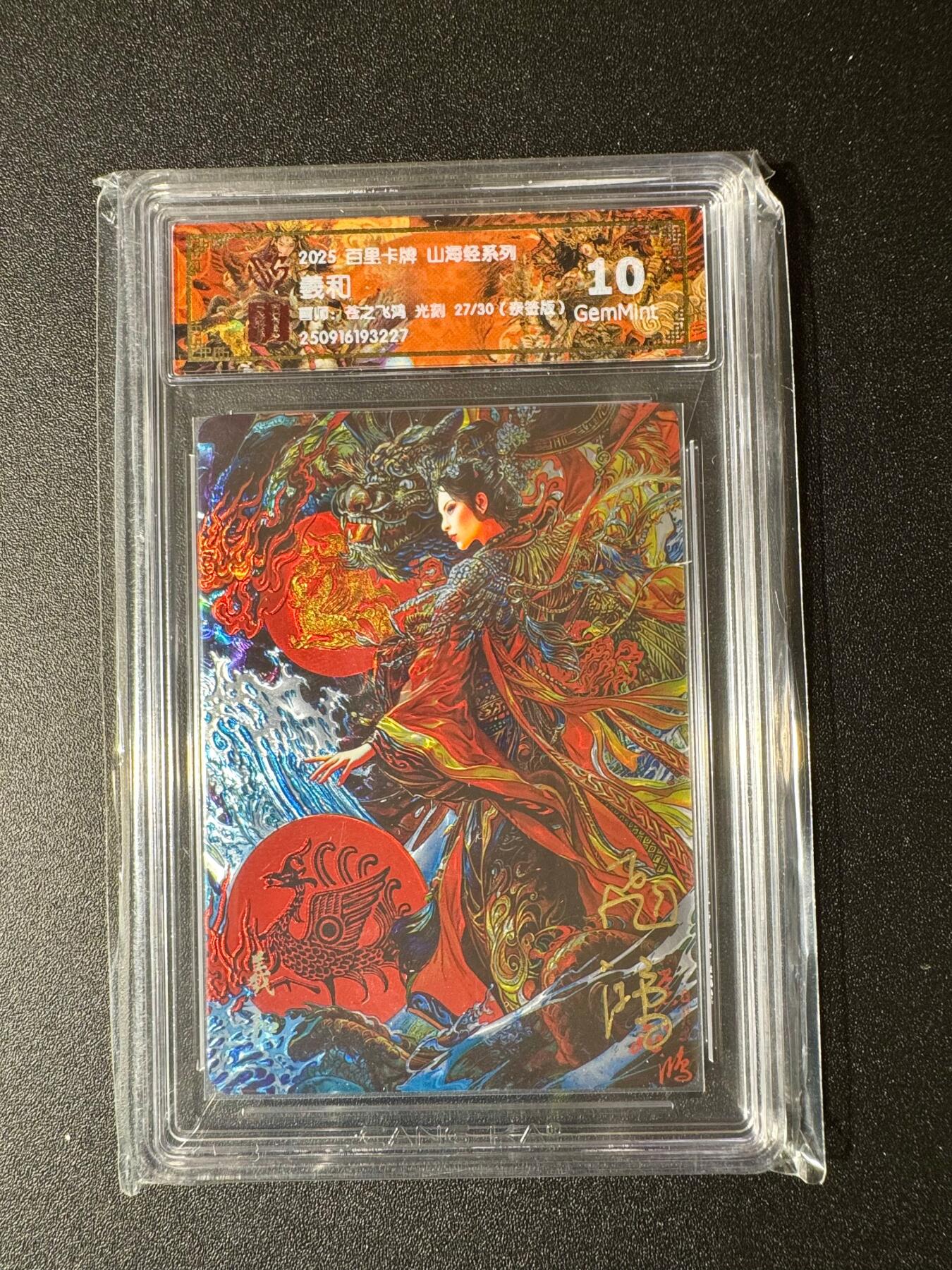 NO.19 好又多金牌大场，新店点关注不迷路！每周一站式配齐，方便凑单！（周6晚8点截拍，卖家送拍0抽成！） 【27/30编亲签】百里 山海经 苍之飞鸿亲签 羲和 光刻 10G