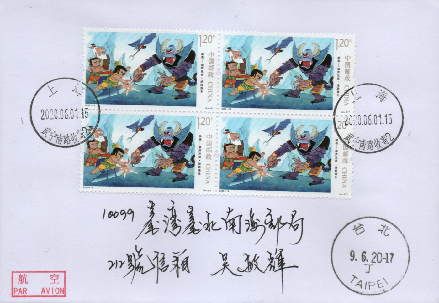 2026年01月03日19:30海外、大陆、澳门、香港邮政精品首日实寄封拍卖专场