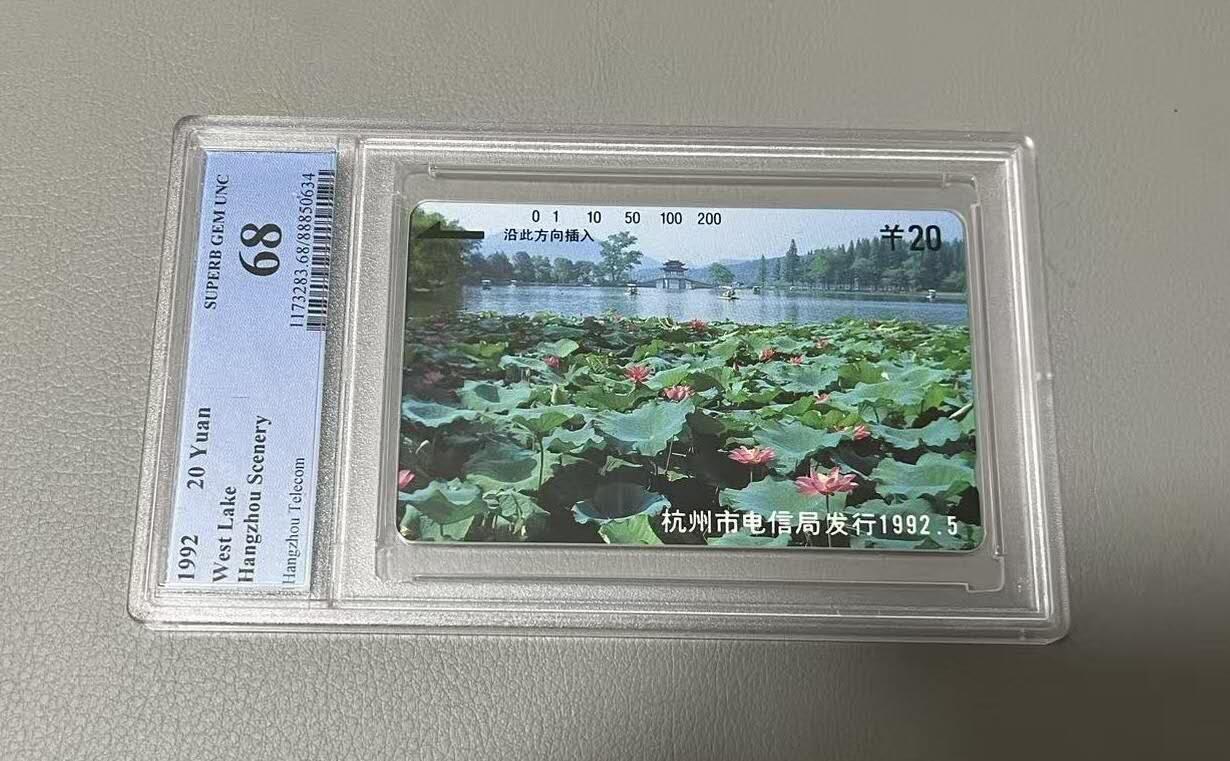 【琪哥网】评级磁卡综合场(119）更新