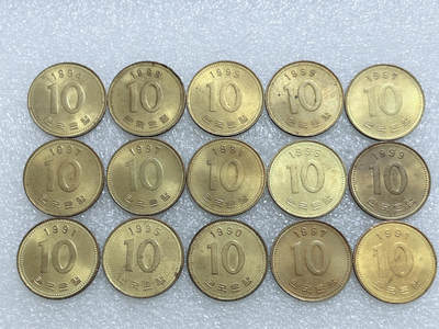 第一海外回流一元起拍收藏 散集专场  第283期 - 韩国90年代10元黄铜币 15枚 原光品