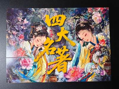 NO.19 好又多金牌大场，新店点关注不迷路！每周一站式配齐，方便凑单！（周6晚8点截拍，卖家送拍0抽成！） - 遇见潮玩 四大名著 九拼