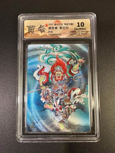 NO.19 好又多金牌大场，新店点关注不迷路！每周一站式配齐，方便凑单！（周6晚8点截拍，卖家送拍0抽成！） - 焱卡 神话3 李云中 药叉将 折光 10G