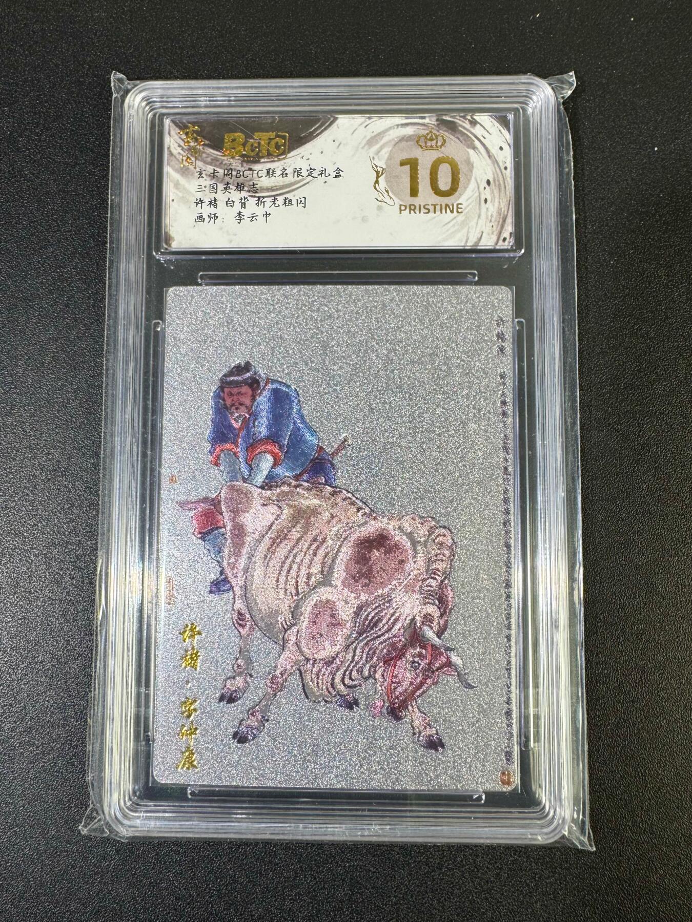 NO.19 好又多金牌大场，新店点关注不迷路！每周一站式配齐，方便凑单！（周6晚8点截拍，卖家送拍0抽成！） 【爆金】玄卡阁 三国 李云中 许褚白背 粗闪