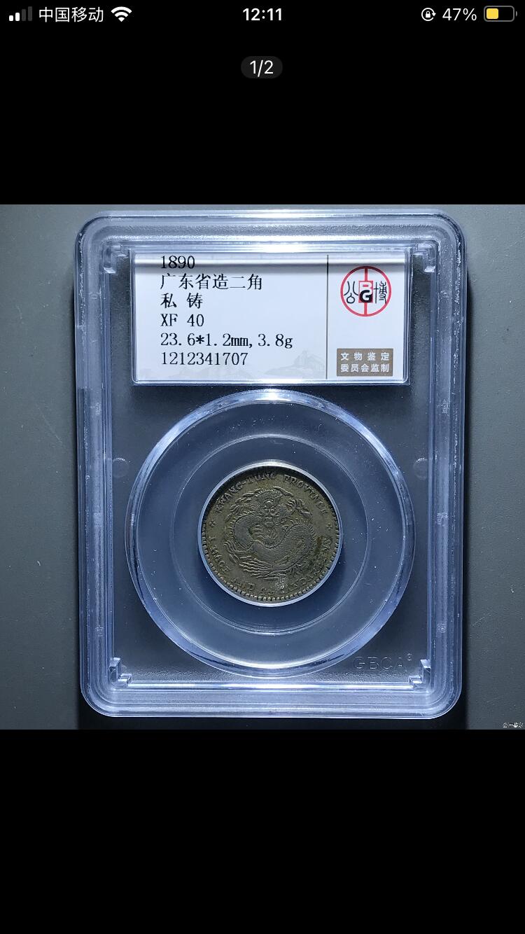 烟海杂币第12场