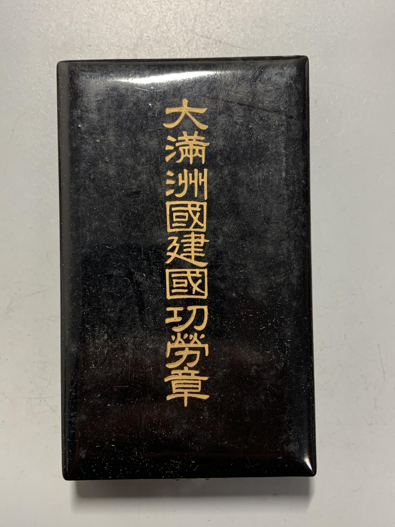 远东徽章小铺12月28日周日晚上九点结束