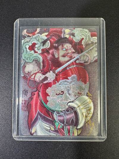 NO.19 好又多金牌大场，新店点关注不迷路！每周一站式配齐，方便凑单！（周6晚8点截拍，卖家送拍0抽成！） - 【72/200编亲签】启读 李广亲签 钟馗 粗闪