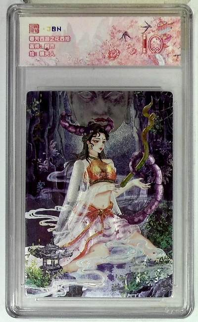 欢迎送拍、零成本上架，释放现金流，合理分配上拍卡品 - 春芳西游之花西拾 画师：阿木 绘：蝎夫人