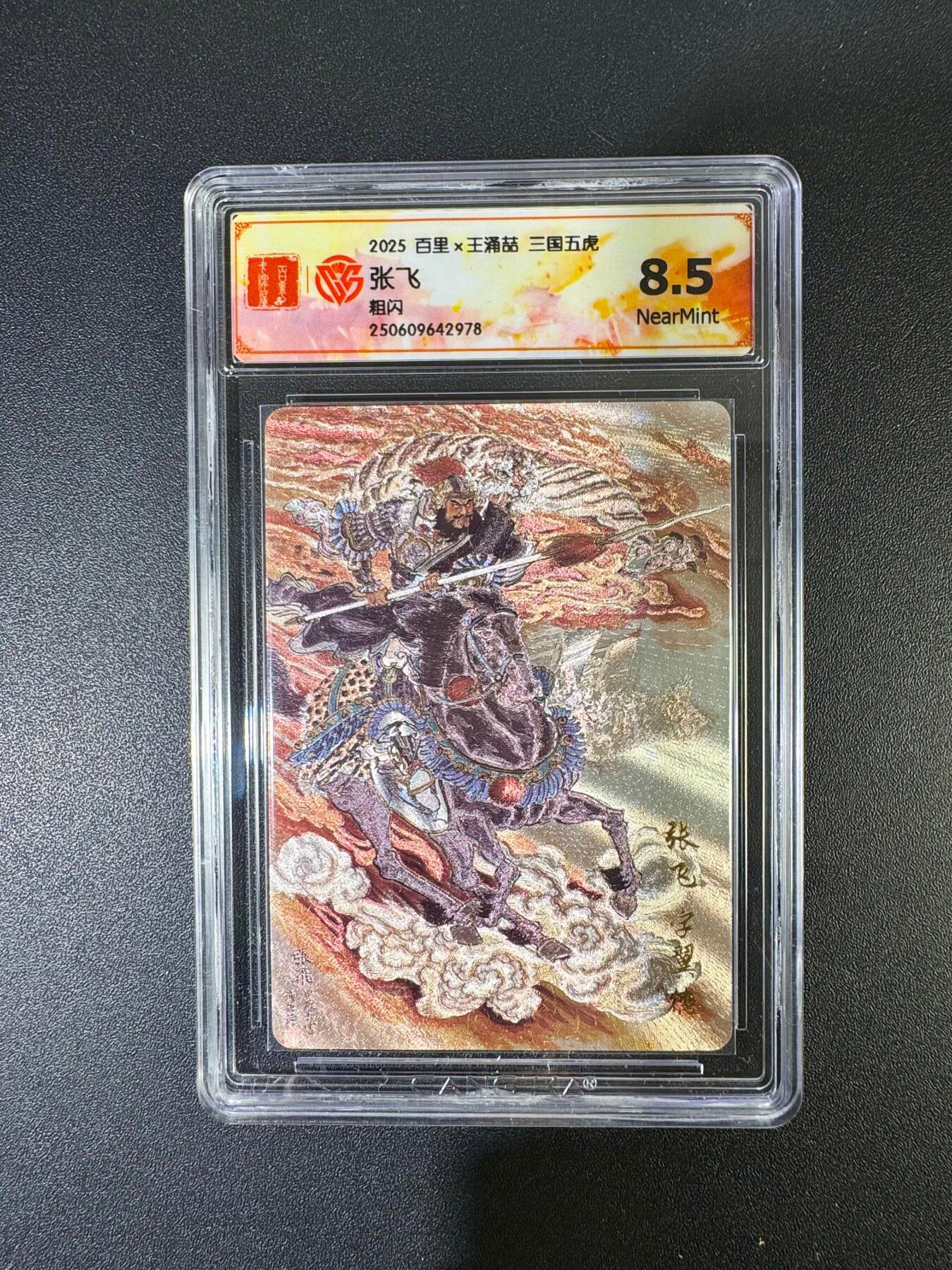 NO.19 好又多金牌大场，新店点关注不迷路！每周一站式配齐，方便凑单！（周6晚8点截拍，卖家送拍0抽成！） 百里 三国五虎 王涌喆 张飞 粗闪 8.5