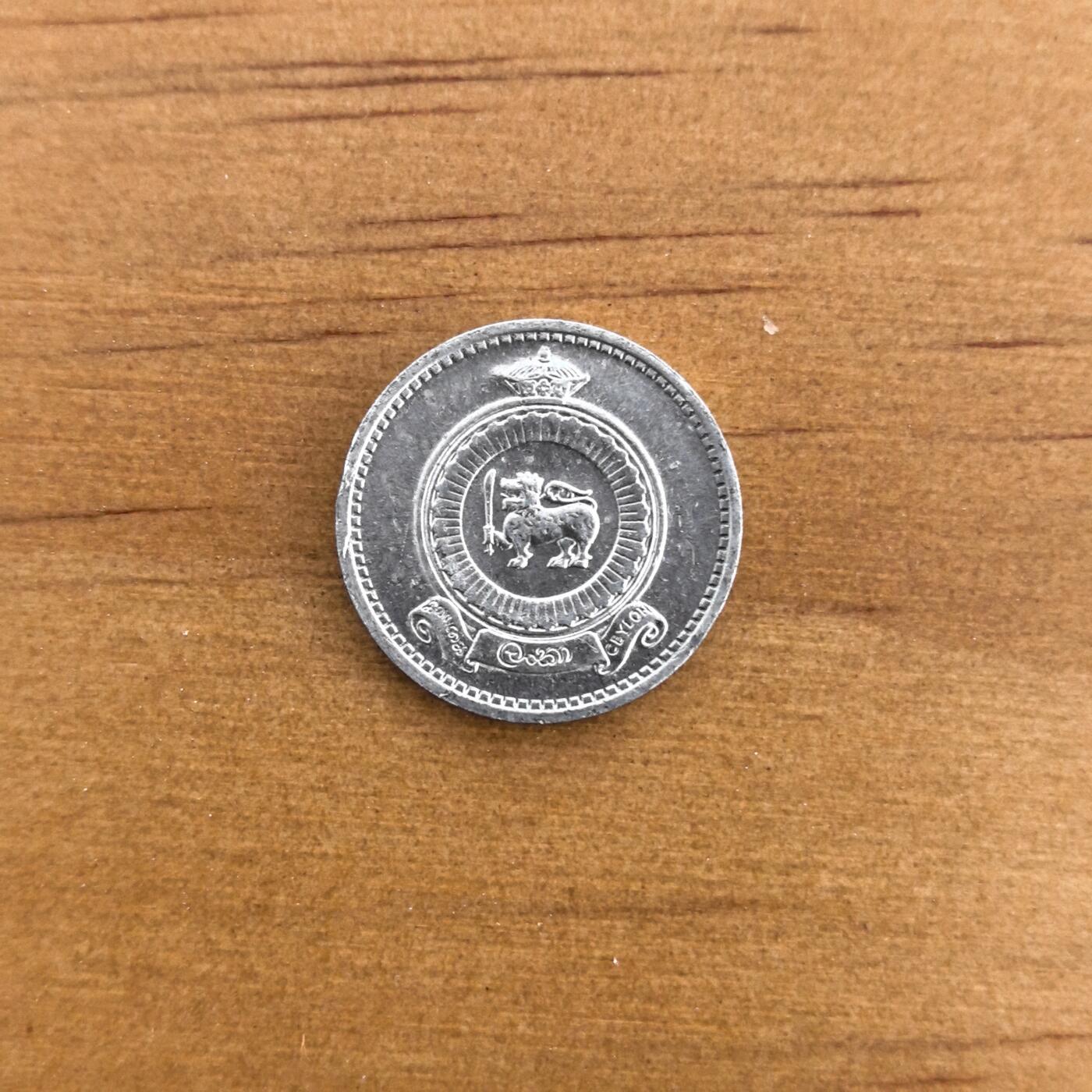 各国硬币第7期 无佣金 (英属锡兰)斯里兰卡1卢比