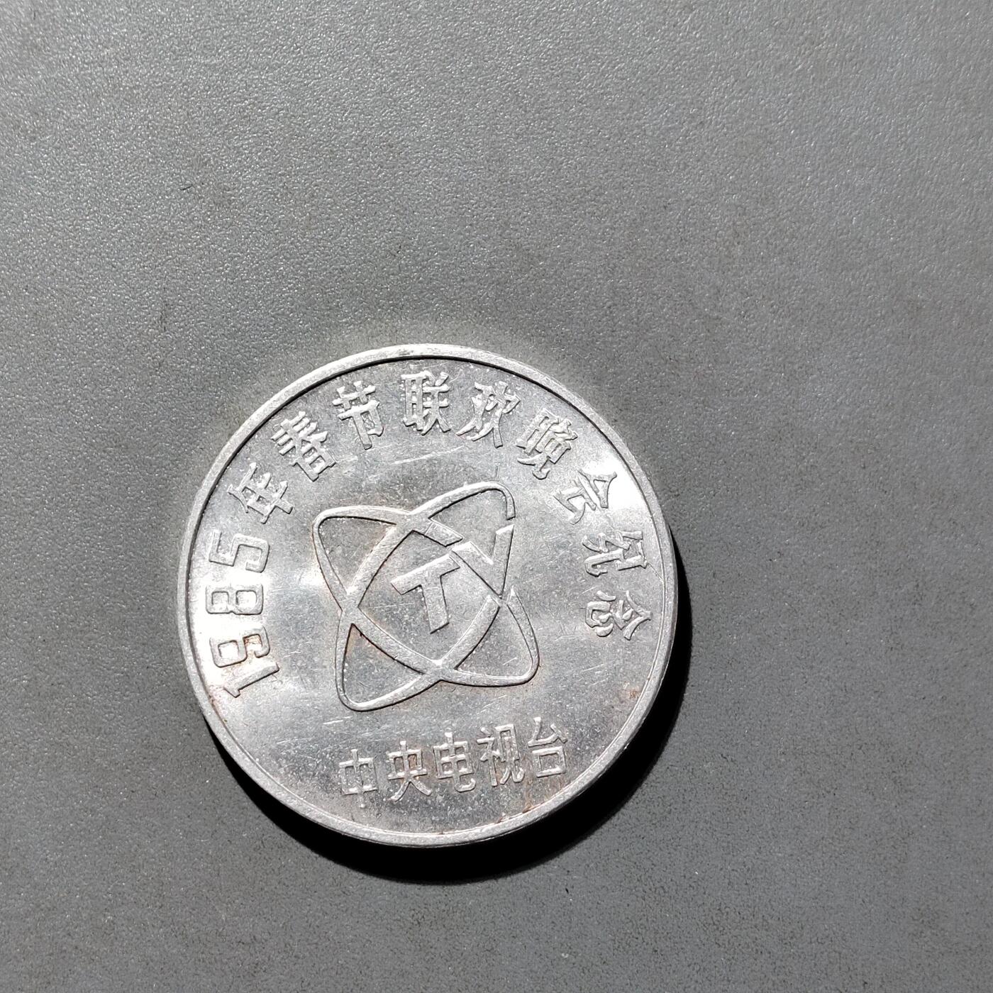 PCAI钱币  27-682  古钱币小专场