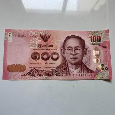 🌹外币初藏🌹🐯2025年第146场  每周二四六晚8️⃣点 接代拍 - 泰国2015年100泰铢 d